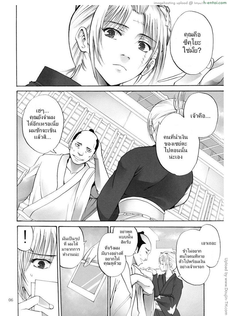 ตัวประกอบพันธุ์โฉด โครตโหดผงาดเย็ด - แผ่น 5