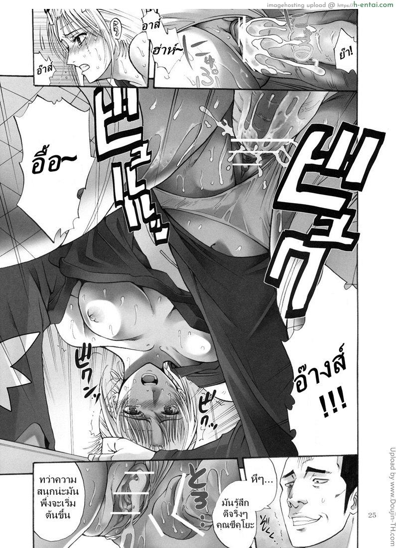 ตัวประกอบพันธุ์โฉด โครตโหดผงาดเย็ด - แผ่น 24