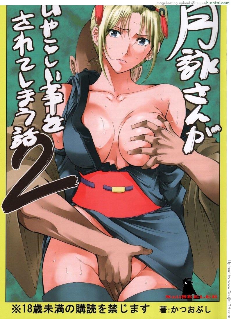 ตัวประกอบพันธุ์โฉด โครตโหดผงาดเย็ด 2 - แผ่น 1