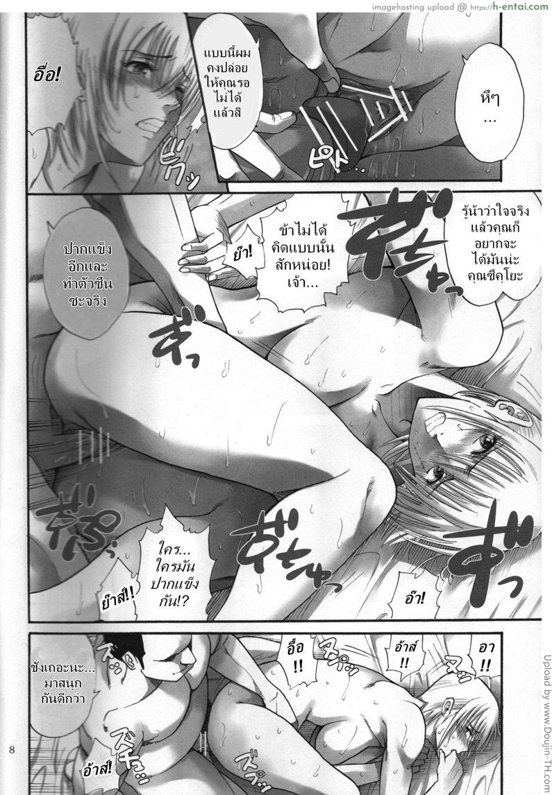 ตัวประกอบพันธุ์โฉด โครตโหดผงาดเย็ด 2 - แผ่น 6