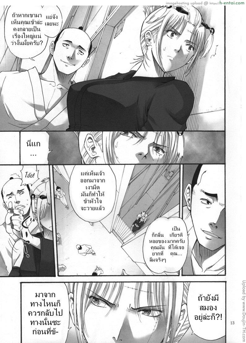 ตัวประกอบพันธุ์โฉด โครตโหดผงาดเย็ด 2 - แผ่น 11