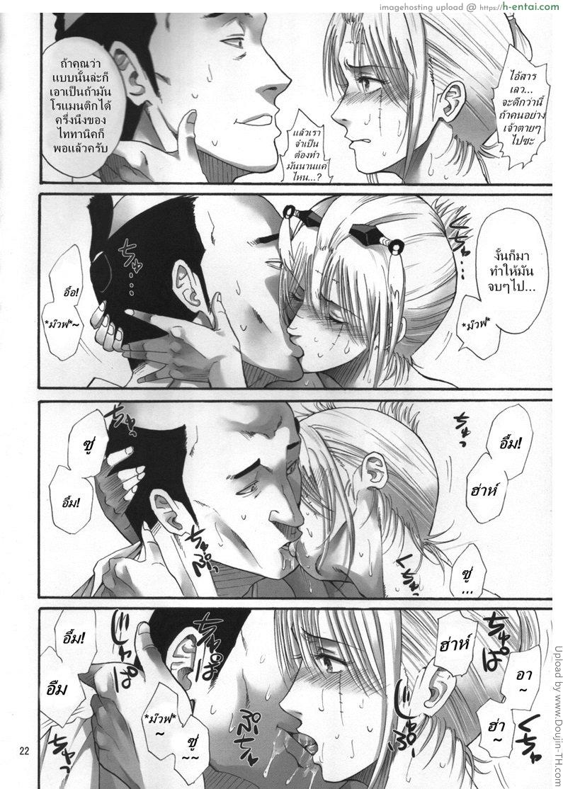 ตัวประกอบพันธุ์โฉด โครตโหดผงาดเย็ด 2 - แผ่น 20