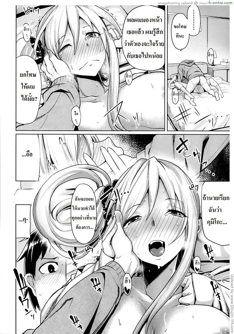 เพื่อนสาวของผมเปลี๊ยนไป๋ - แผ่น 16