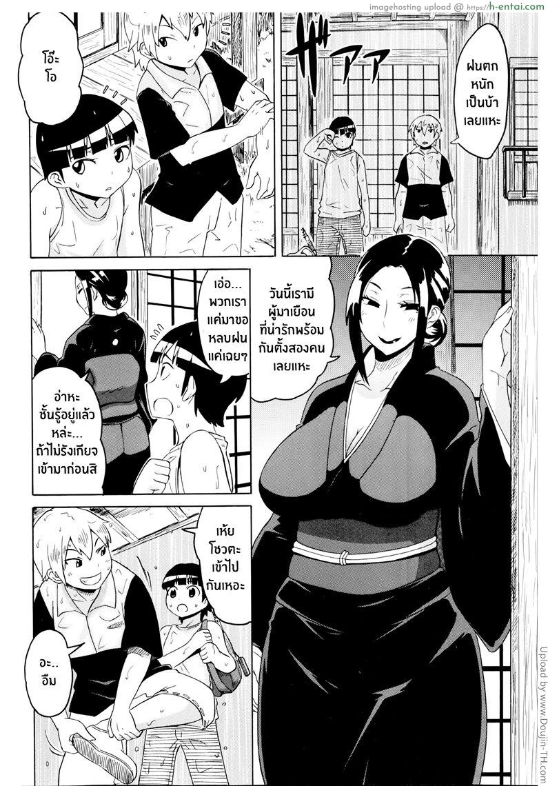 ตำนานหน้าร้อน - แผ่น 2