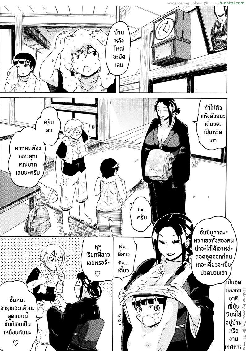 ตำนานหน้าร้อน - แผ่น 3