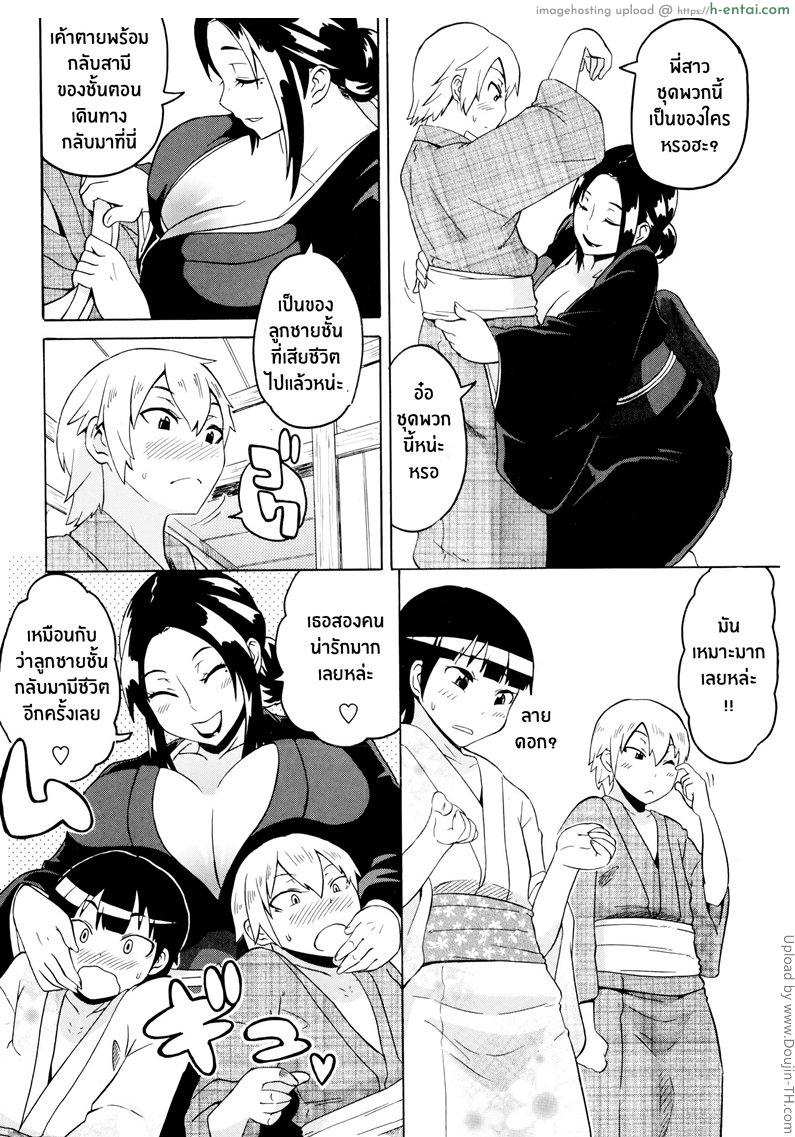 ตำนานหน้าร้อน - แผ่น 4