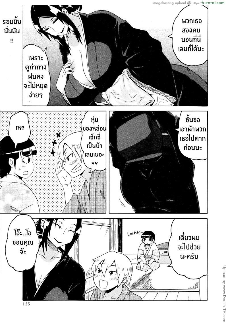 ตำนานหน้าร้อน - แผ่น 5