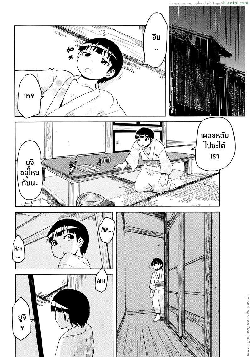 ตำนานหน้าร้อน - แผ่น 6