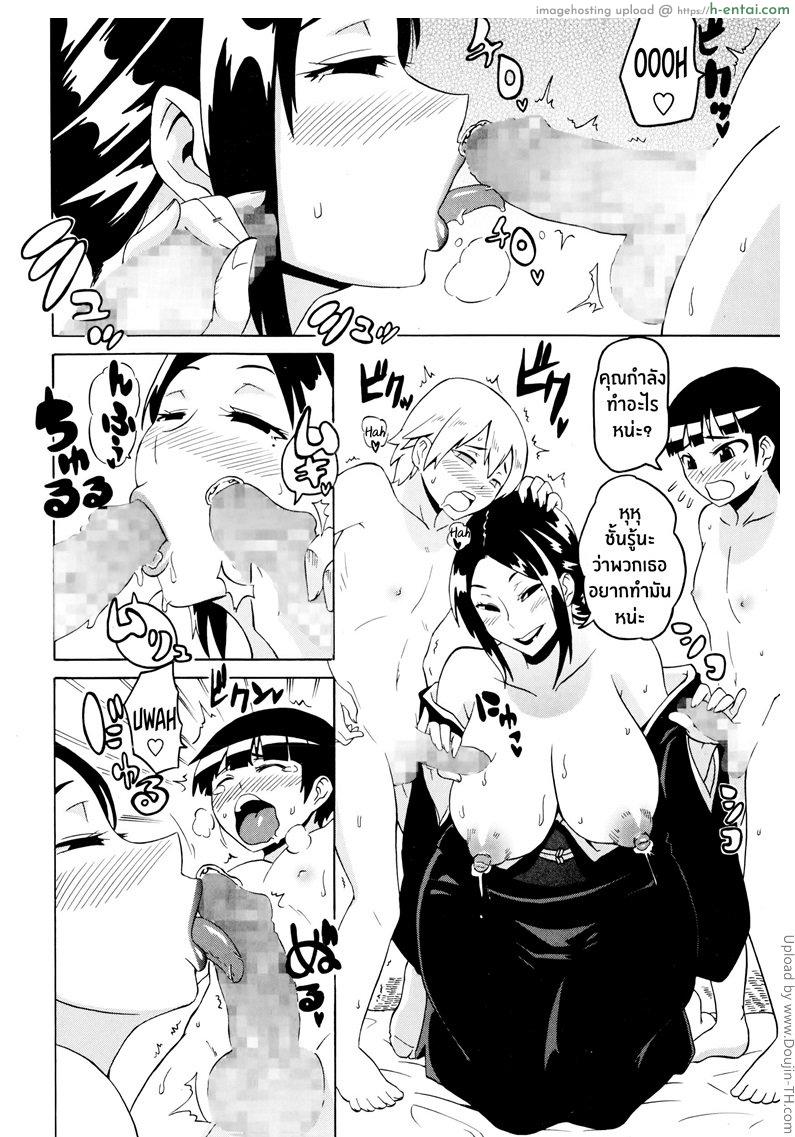 ตำนานหน้าร้อน - แผ่น 8