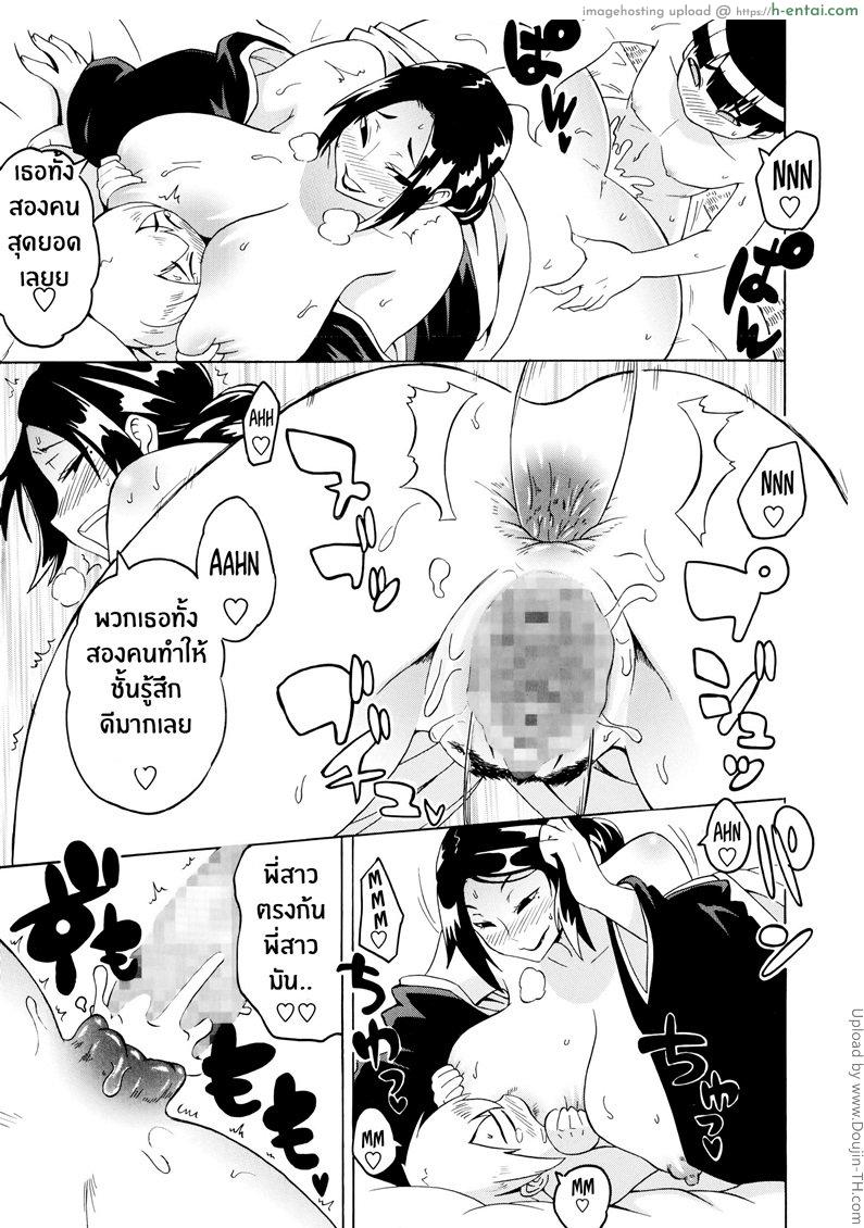 ตำนานหน้าร้อน - แผ่น 11