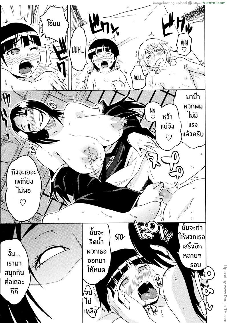 ตำนานหน้าร้อน - แผ่น 19