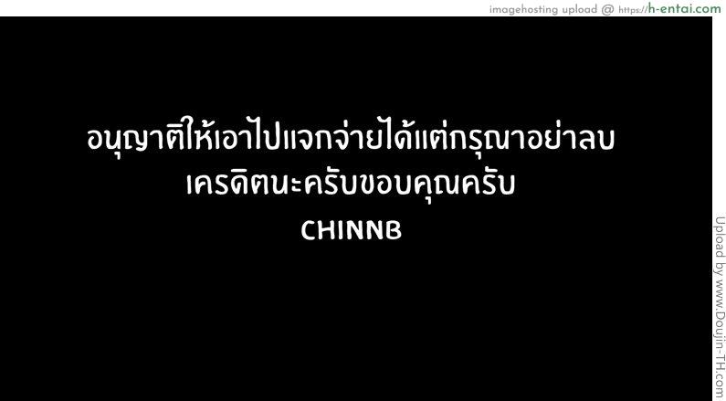 ในหัวของชั้นมีแต่มาโกะคุง - แผ่น 17