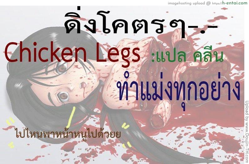 มาทำงานหรือขึ้นสวรรค์ - แผ่น 9