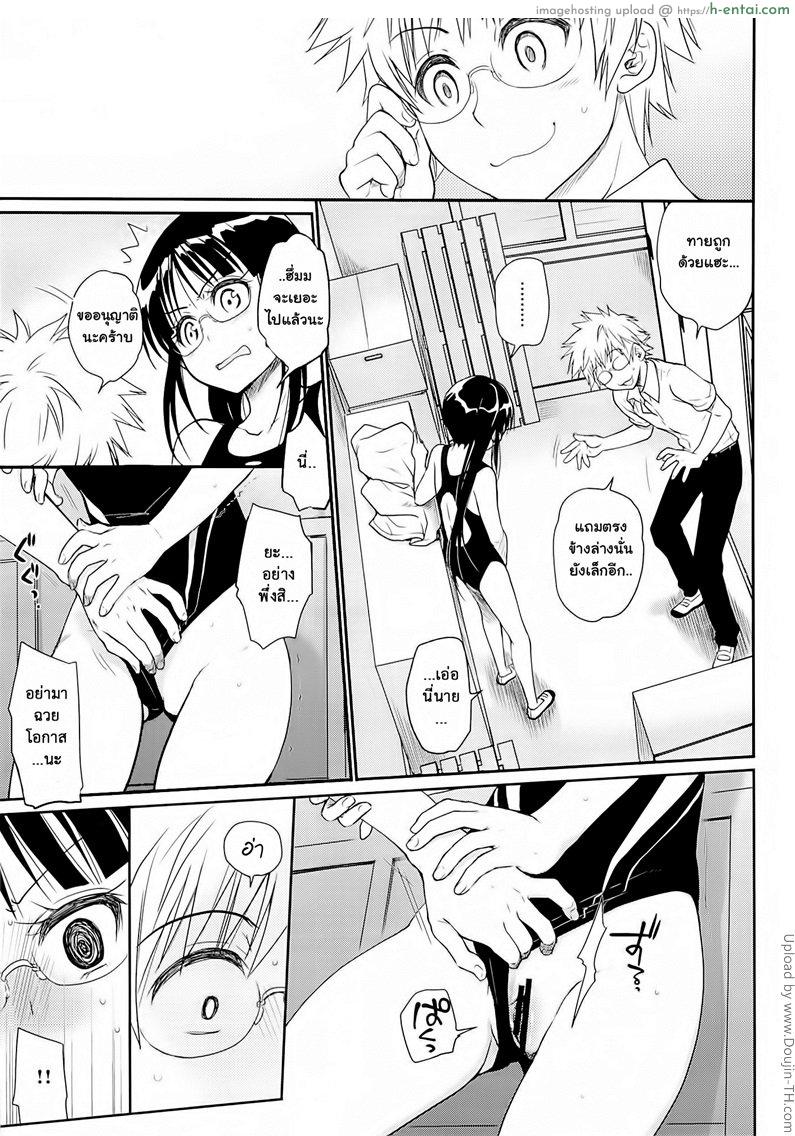 สาวน้อยแว่นสายหื่น - แผ่น 6