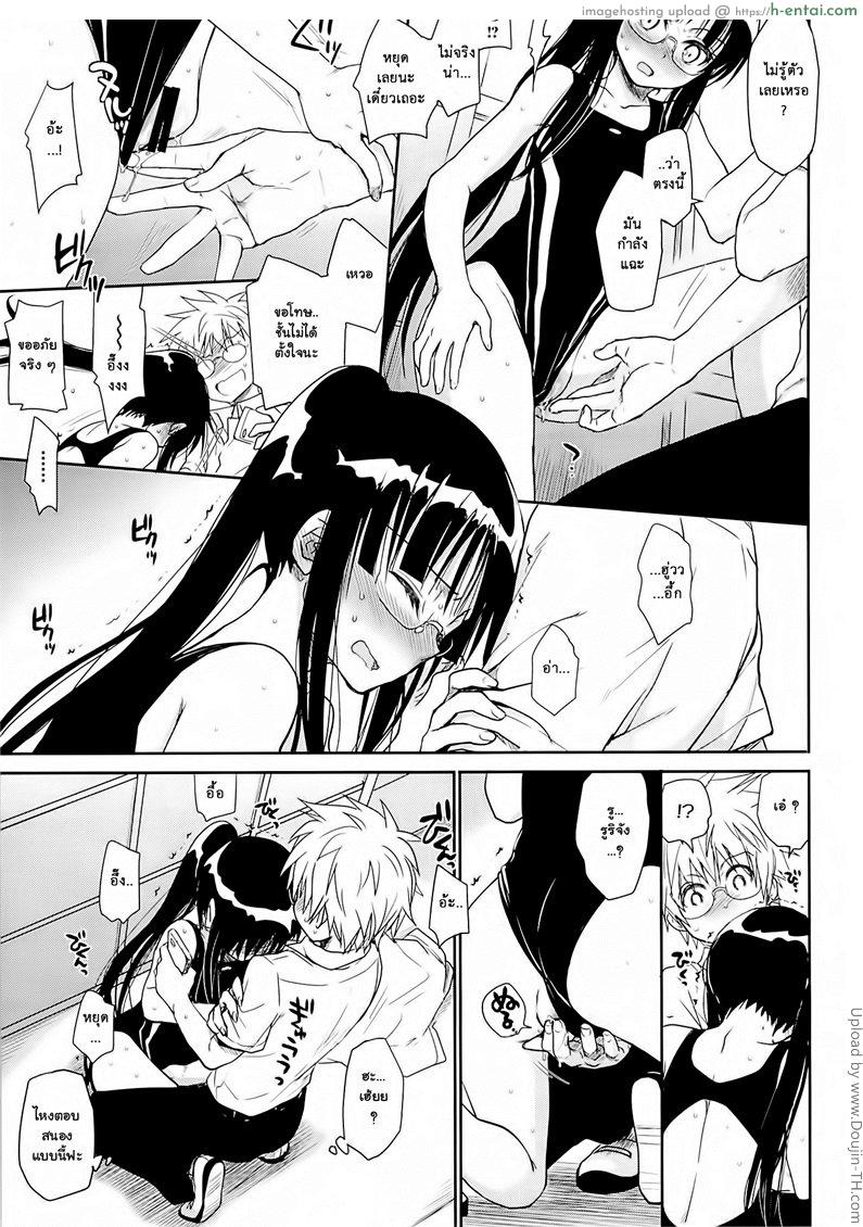 สาวน้อยแว่นสายหื่น - แผ่น 10