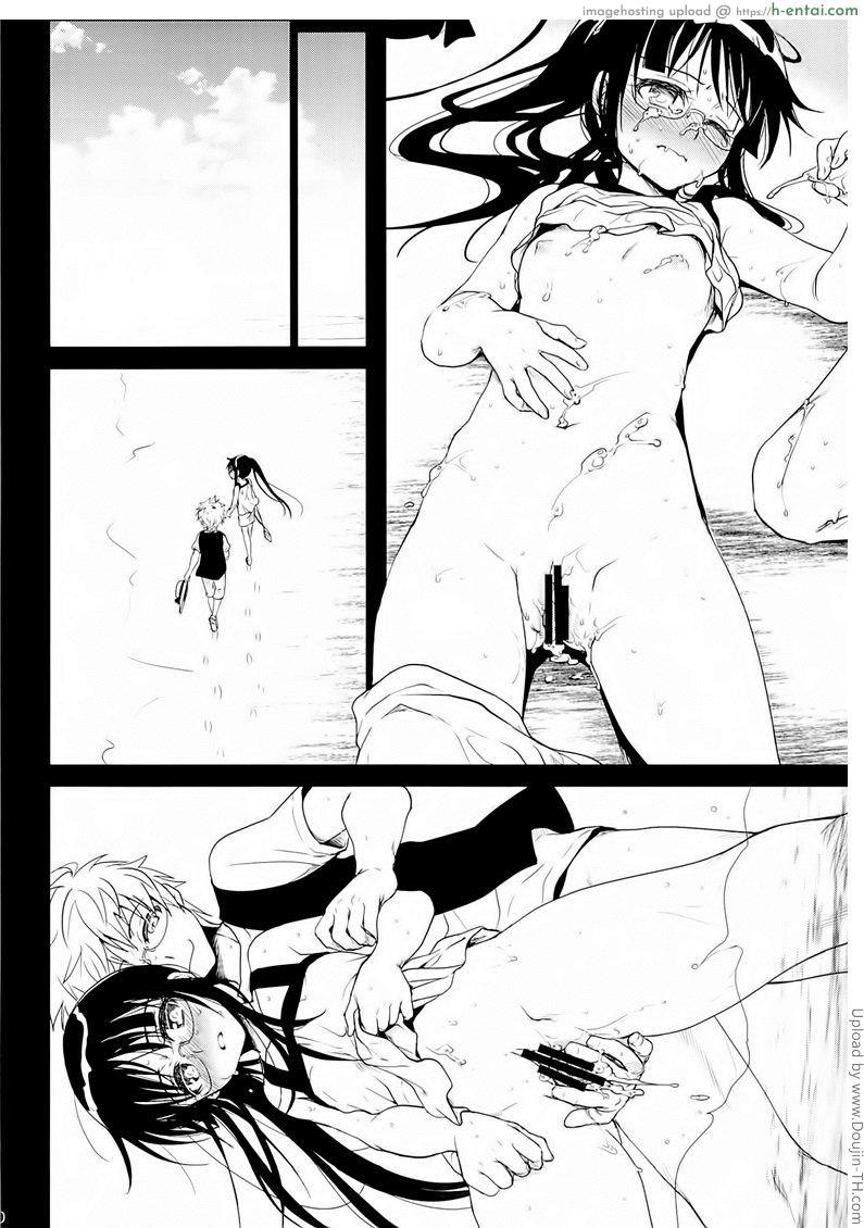 สาวน้อยแว่นสายหื่น - แผ่น 27