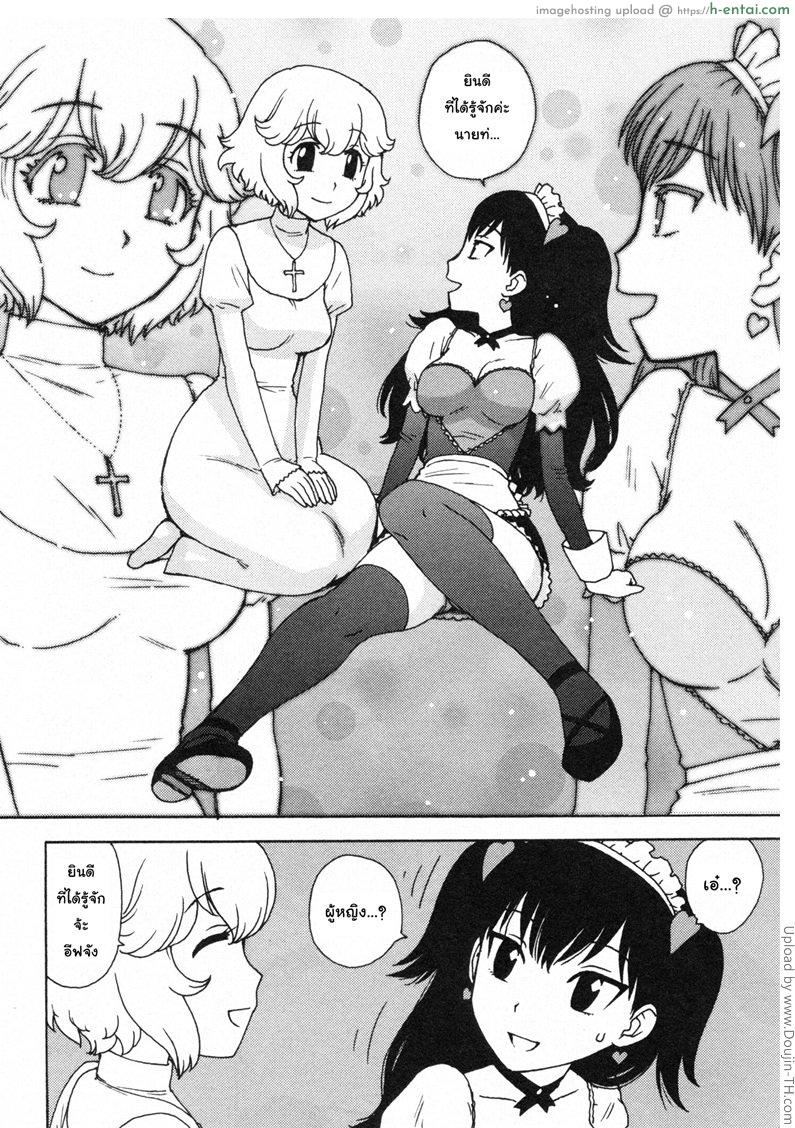 แอนดรอยสาว อีฟจัง - แผ่น 2