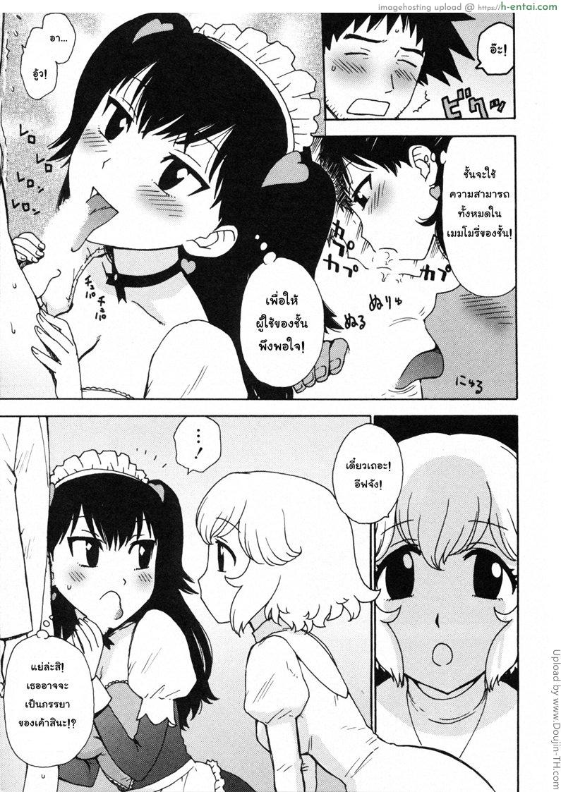 แอนดรอยสาว อีฟจัง - แผ่น 5