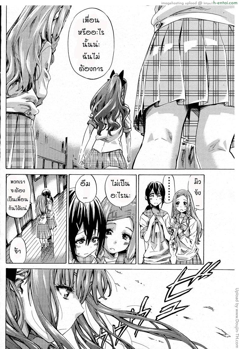 โรงเรียนสาว วัยเรียนเสียว - แผ่น 6