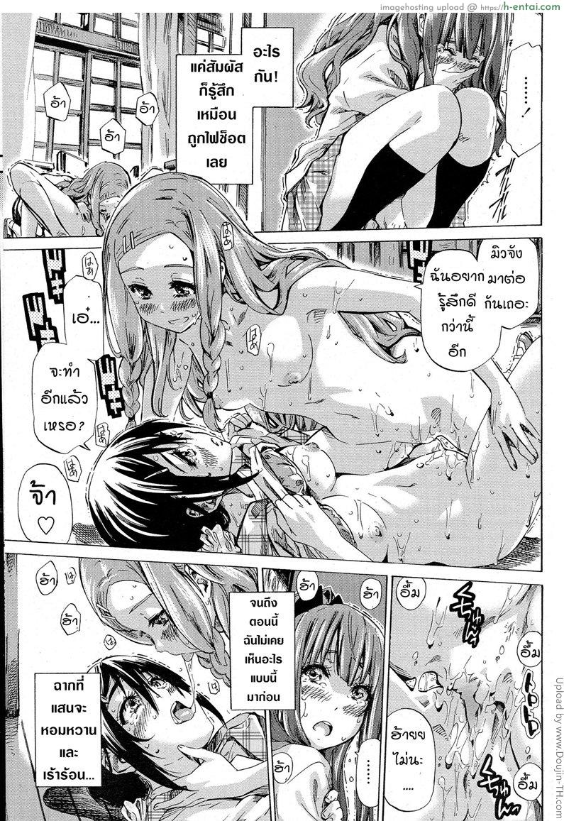 โรงเรียนสาว วัยเรียนเสียว - แผ่น 17
