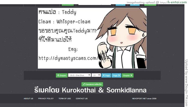 โรงเรียนสาว วัยเรียนเสียว - แผ่น 21