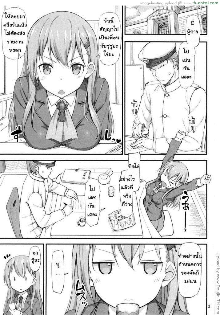 แข่งขันแฟ้บ - แผ่น 2