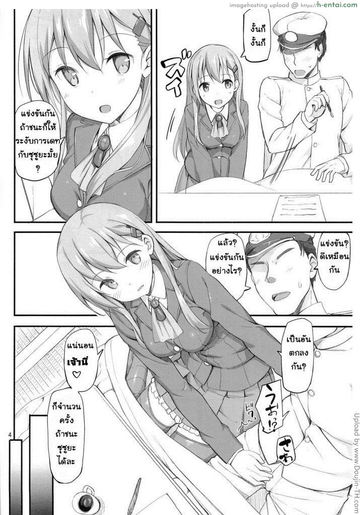 แข่งขันแฟ้บ - แผ่น 3