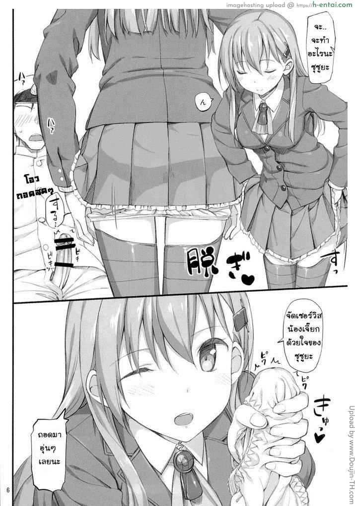 แข่งขันแฟ้บ - แผ่น 5