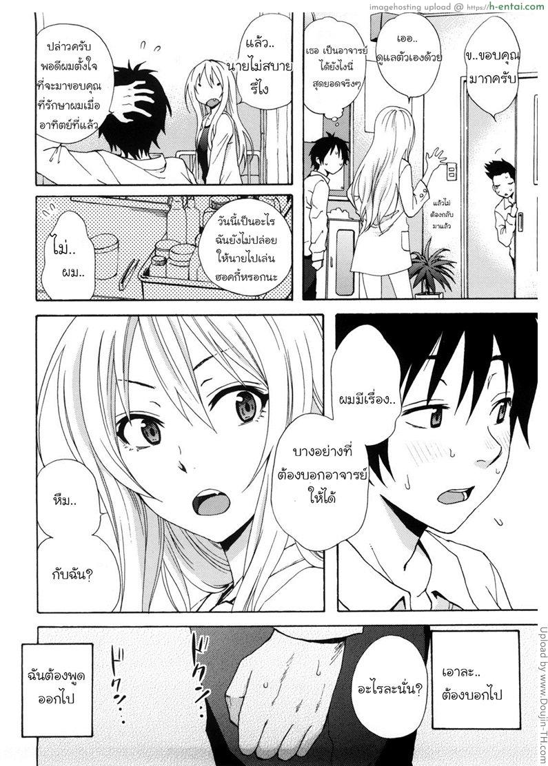 อาจารย์ห้องม่านรูด - แผ่น 3