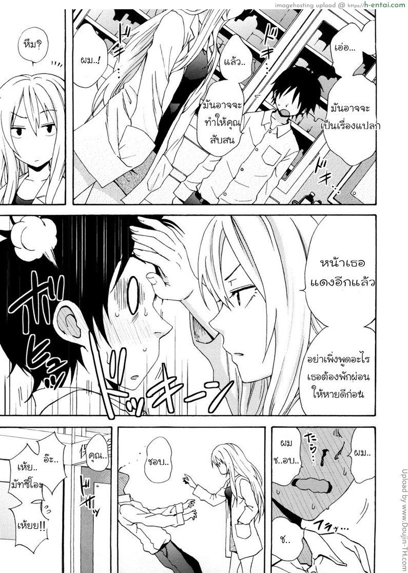 อาจารย์ห้องม่านรูด - แผ่น 4