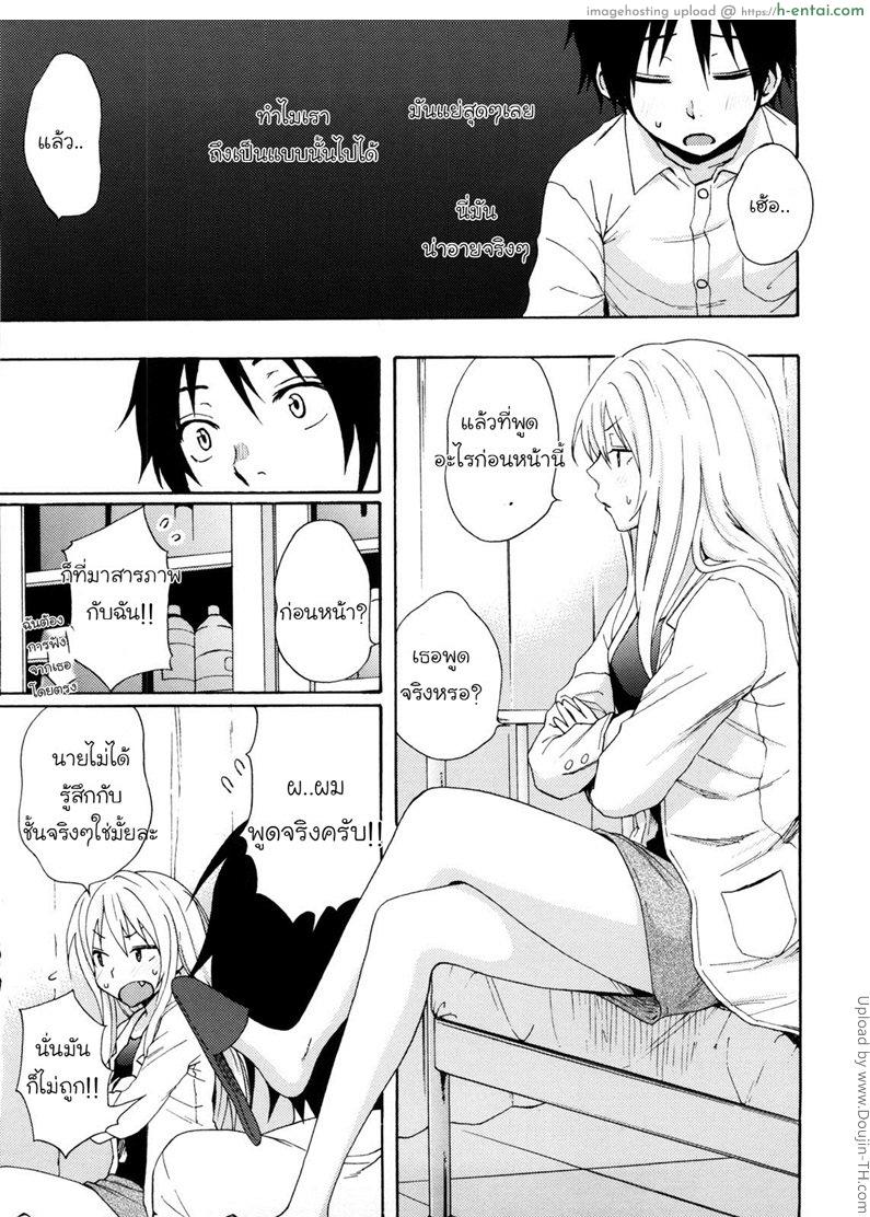 อาจารย์ห้องม่านรูด - แผ่น 6