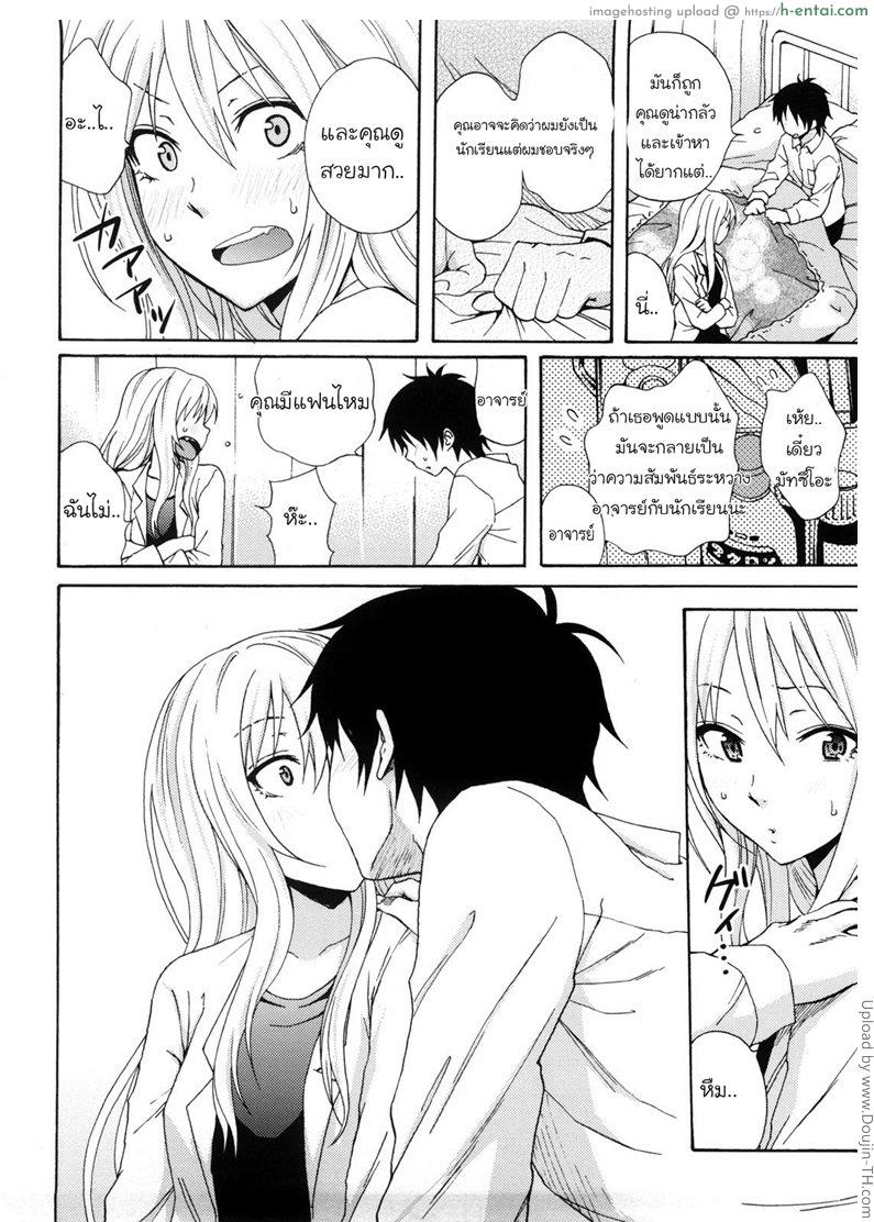 อาจารย์ห้องม่านรูด - แผ่น 7