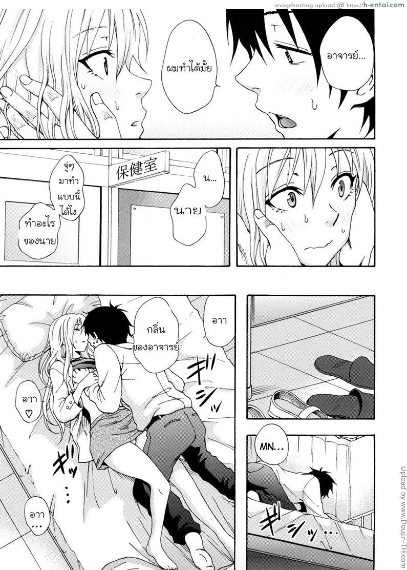 อาจารย์ห้องม่านรูด - แผ่น 8