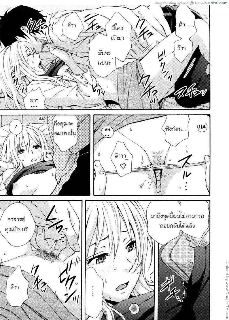 อาจารย์ห้องม่านรูด - แผ่น 10