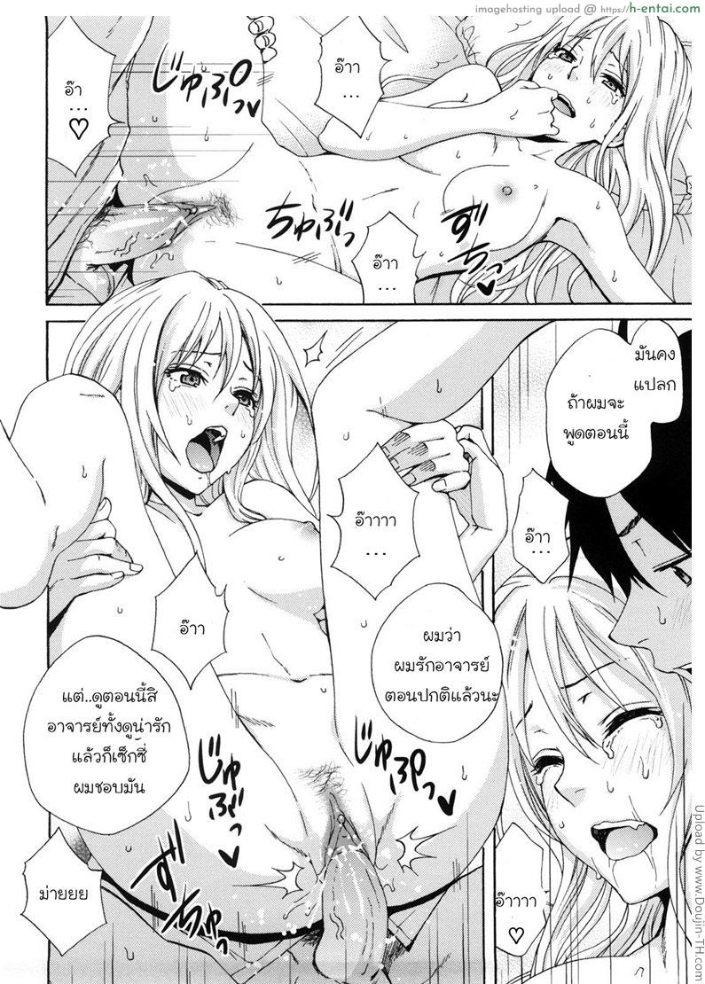 อาจารย์ห้องม่านรูด - แผ่น 15