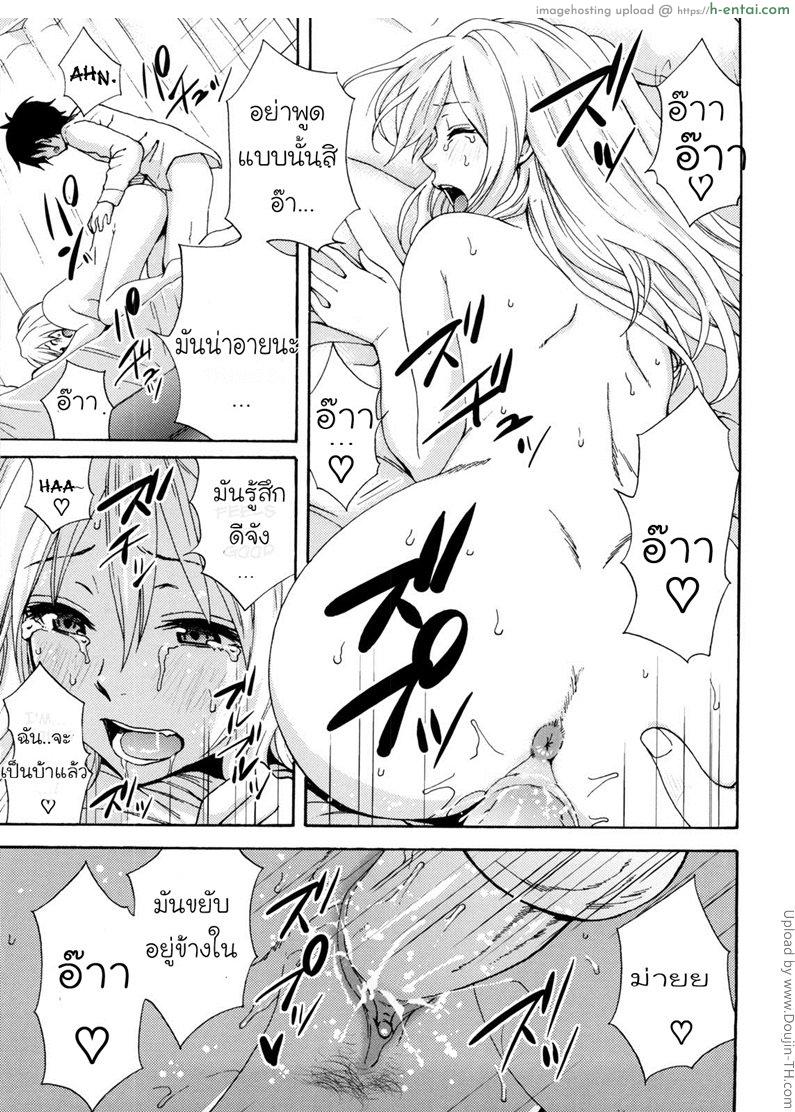 อาจารย์ห้องม่านรูด - แผ่น 16