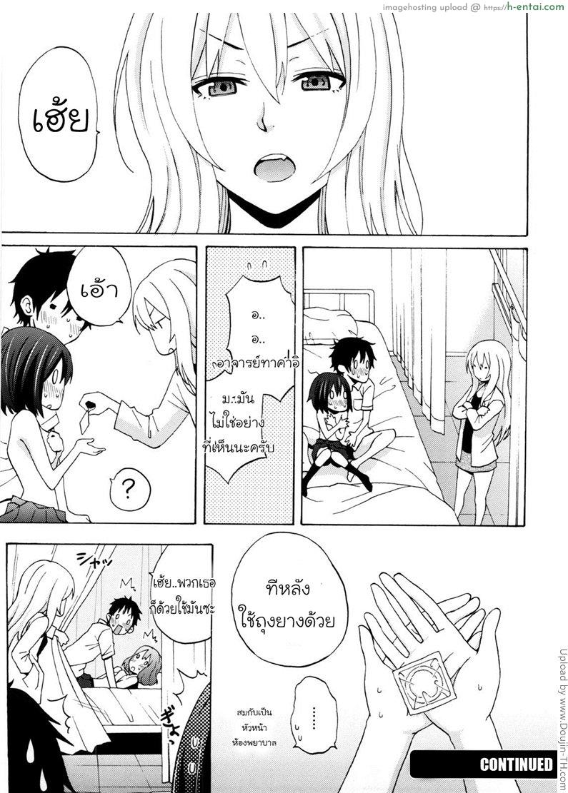 อาจารย์ห้องม่านรูด - แผ่น 20