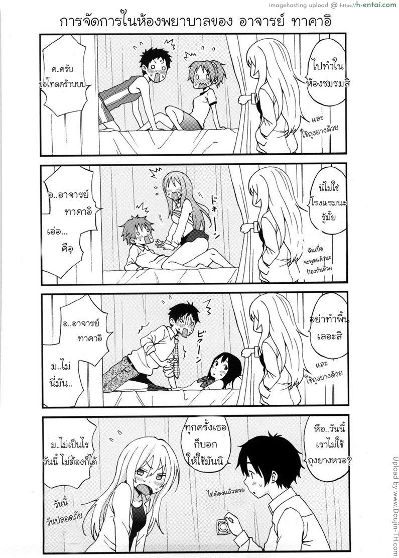 อาจารย์ห้องม่านรูด - แผ่น 21