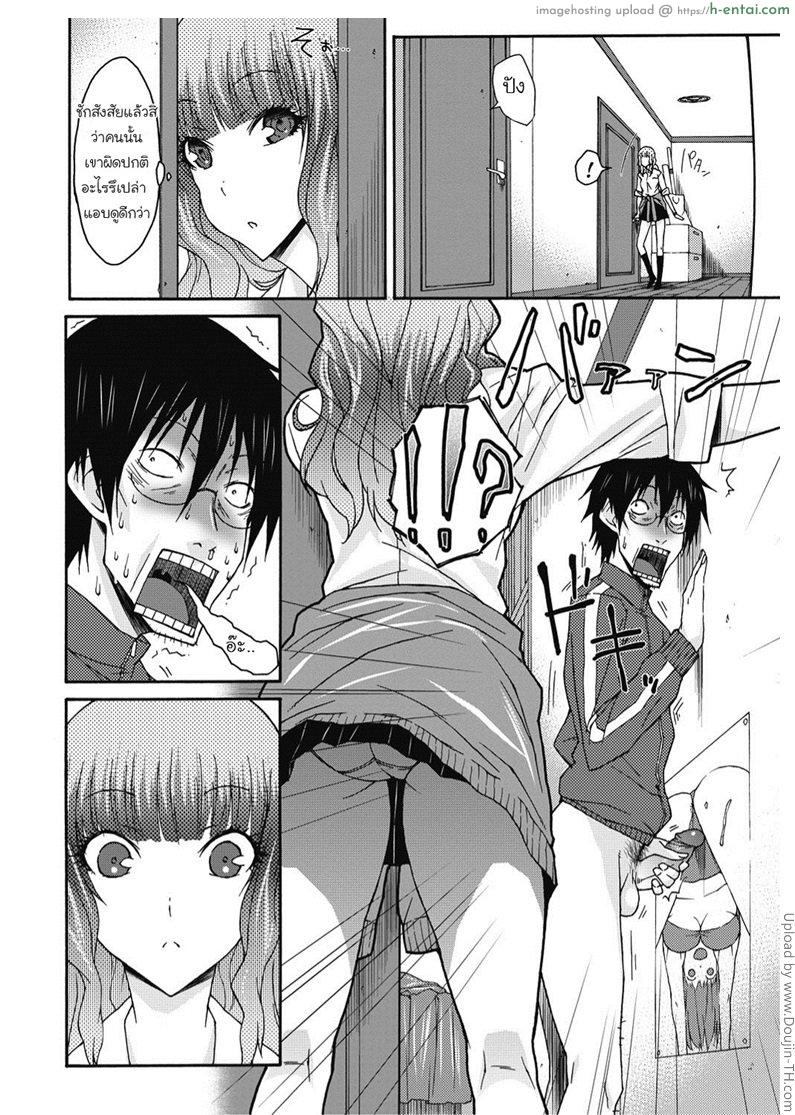 คุณเคยมีอะไรกับนักเรียนสาวมั้ย - แผ่น 2