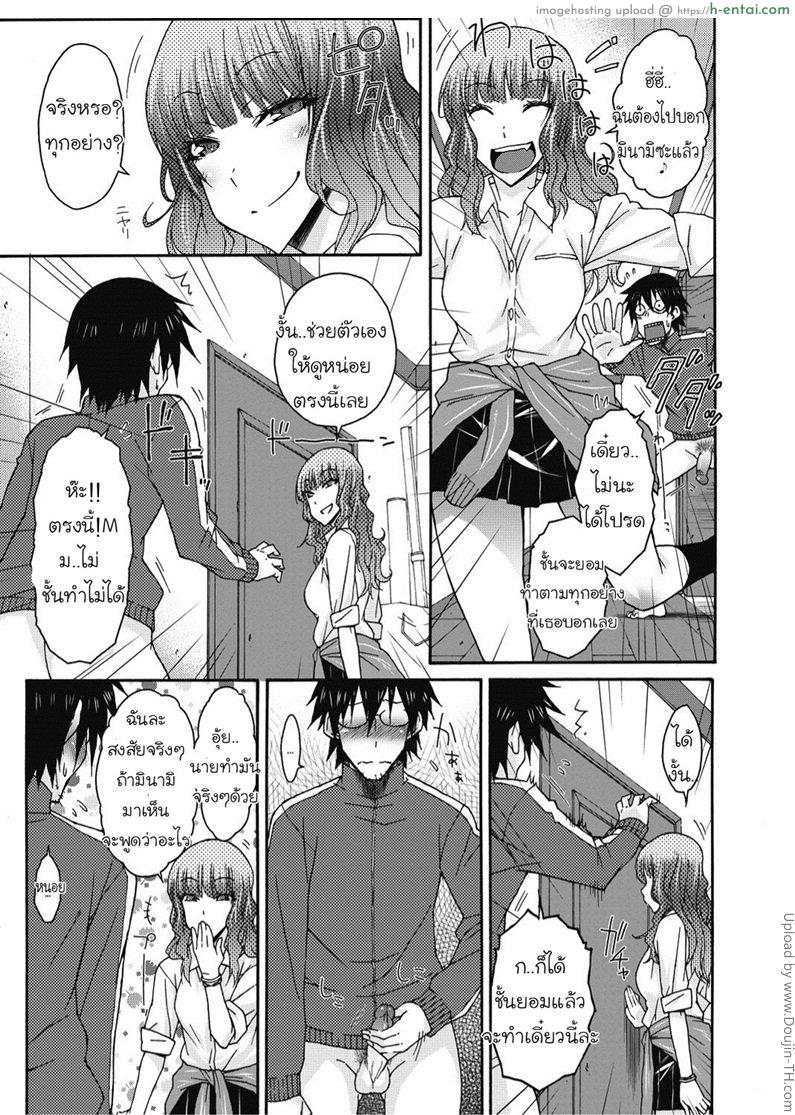 คุณเคยมีอะไรกับนักเรียนสาวมั้ย - แผ่น 3