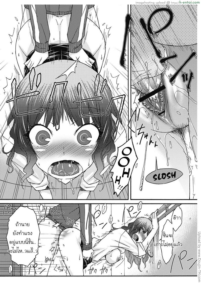 คุณเคยมีอะไรกับนักเรียนสาวมั้ย - แผ่น 15