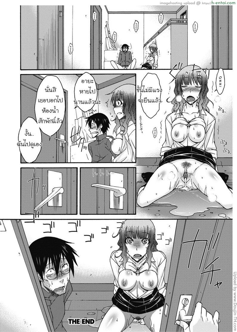 คุณเคยมีอะไรกับนักเรียนสาวมั้ย - แผ่น 20