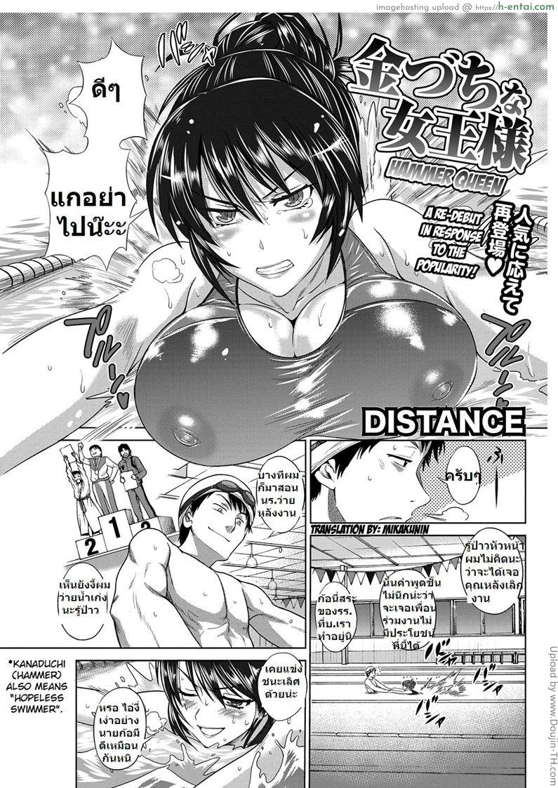 ว่ายแบบนี้ มีส่งเสีย - แผ่น 2