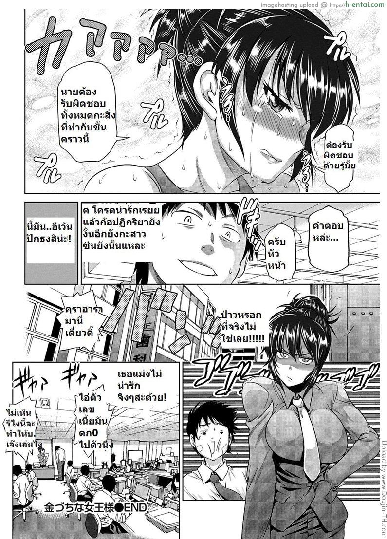 ว่ายแบบนี้ มีส่งเสีย - แผ่น 9