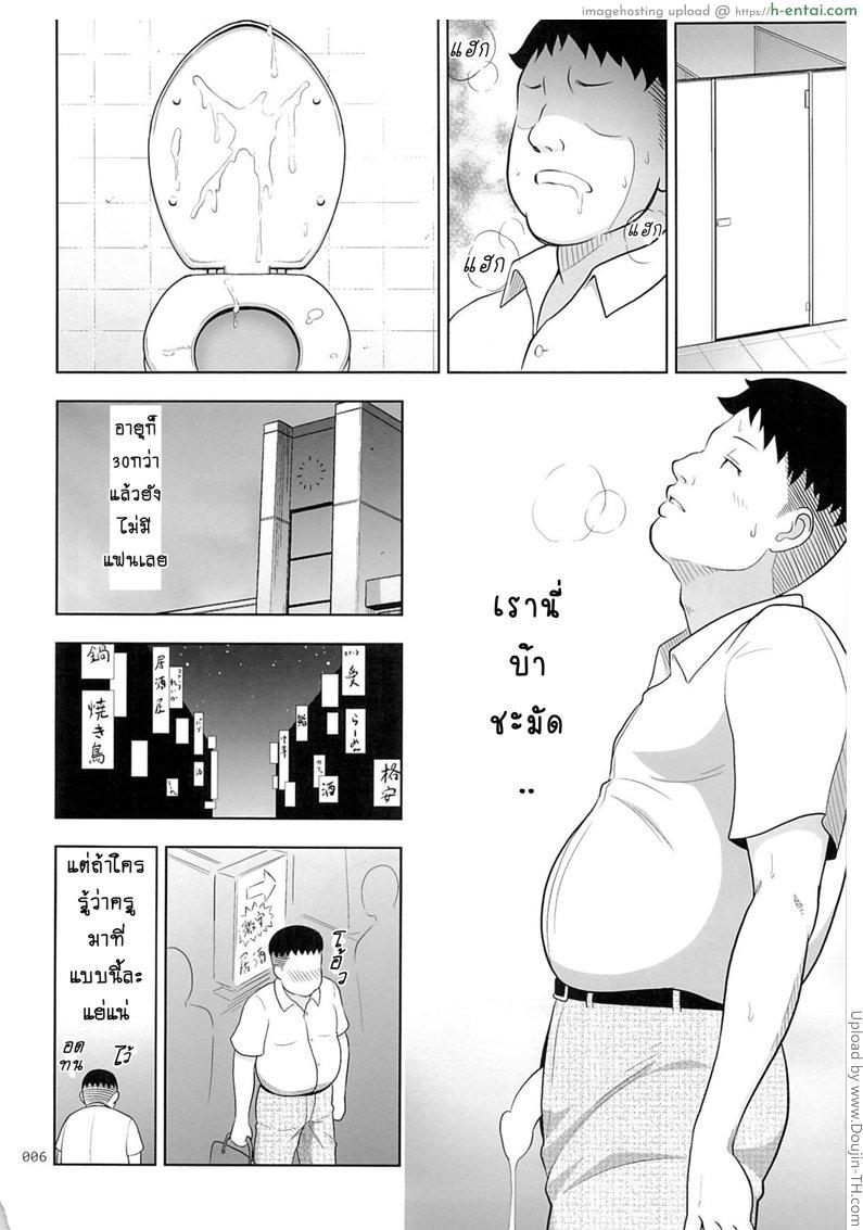 มัธยมค่าเฟ่ 1 - แผ่น 5