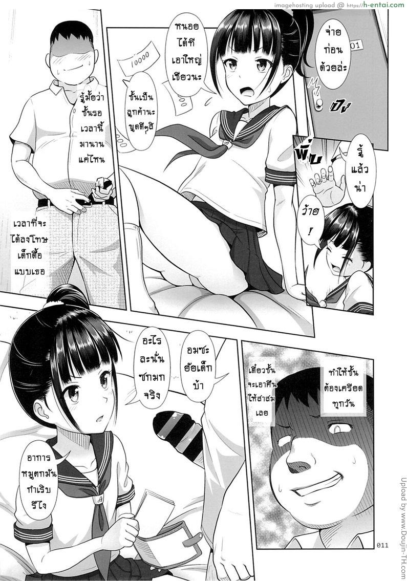 มัธยมค่าเฟ่ 1 - แผ่น 10