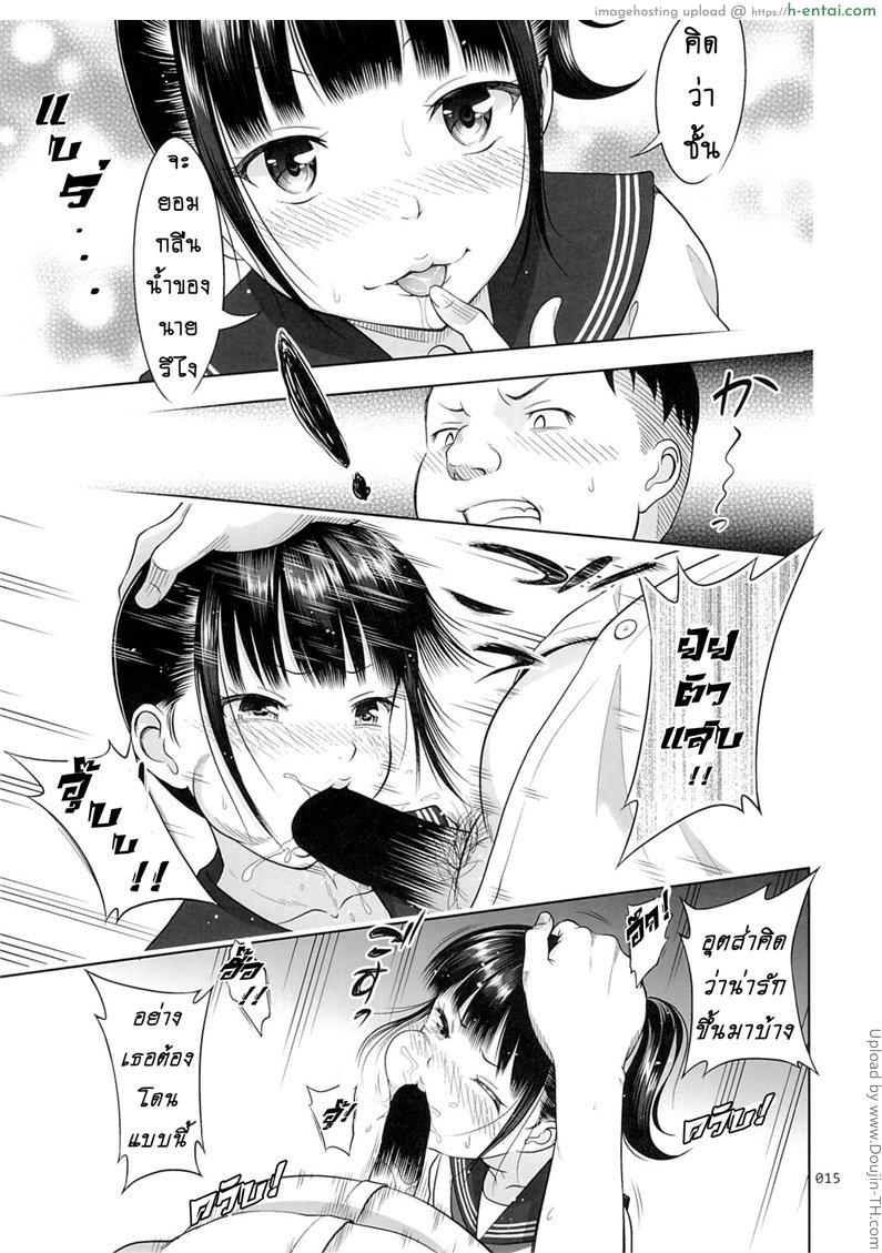 มัธยมค่าเฟ่ 1 - แผ่น 14