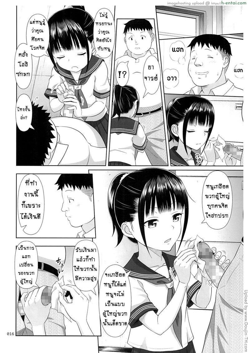 มัธยมค่าเฟ่ 2 - แผ่น 15