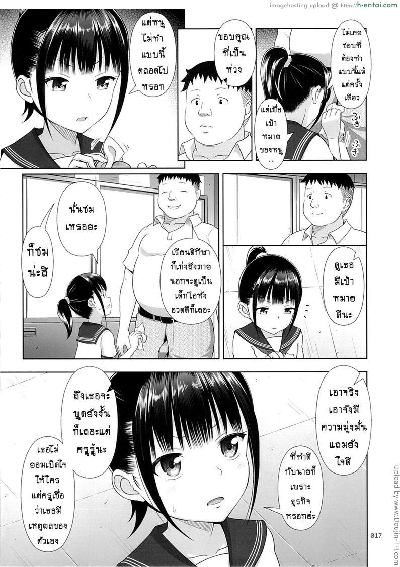 มัธยมค่าเฟ่ 2 - แผ่น 16