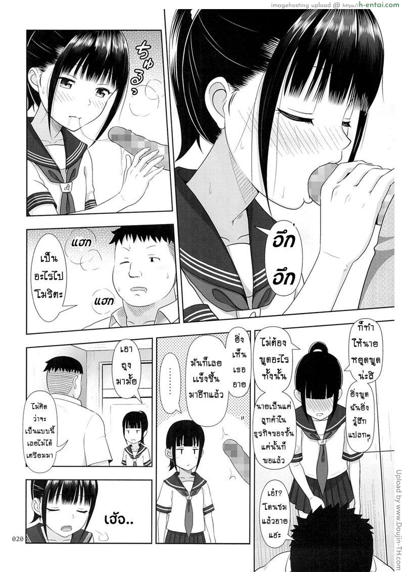 มัธยมค่าเฟ่ 2 - แผ่น 19